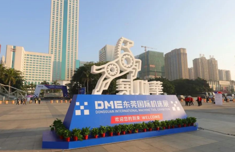 TIWINOK蜜桃AV一区二区高潮久久精品在DME东莞国际机床展闪亮参展、备受关注